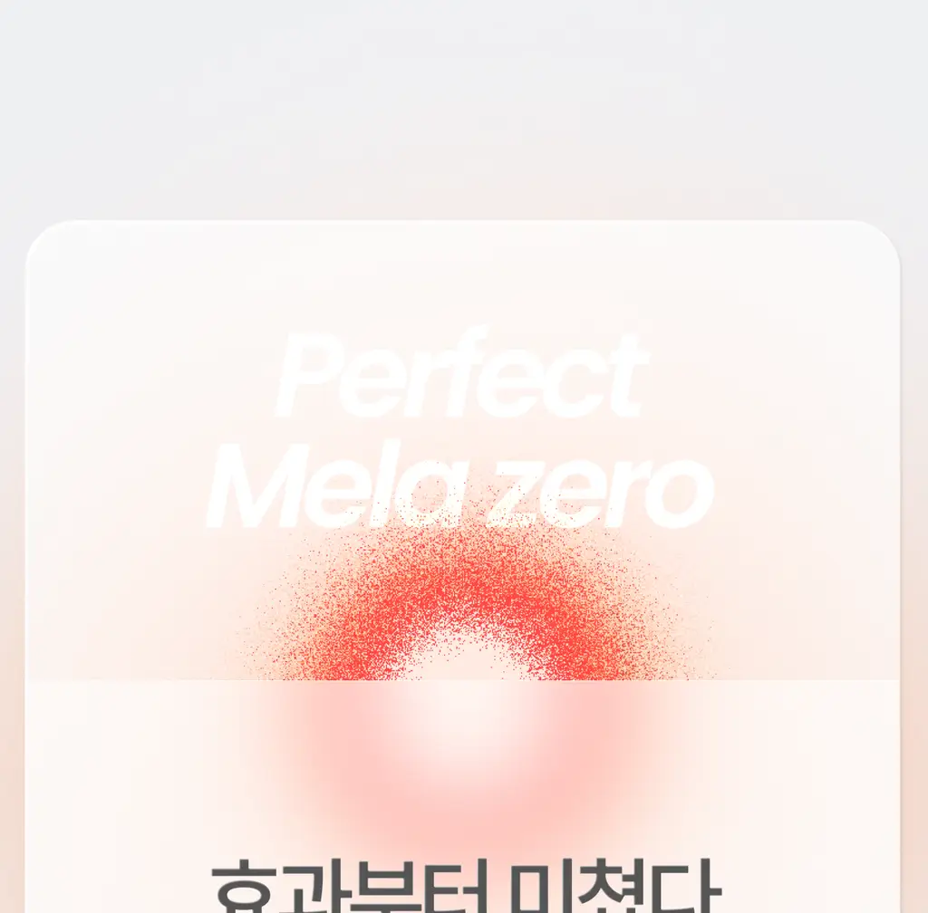 [멜라제로/11가지 비타민 미백케어]가쉬 10초 마이크로 버블팩 퍼펙트 멜라제로 150회분 상세페이지 21